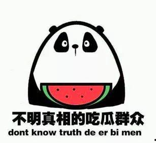 吃瓜热度,盘点近期爆红网络的热门吃瓜事件